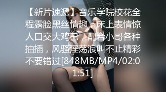 [MP4/413M]9/24最新 署假来我家玩的表妹-黑丝诱惑啪啪啪VIP1196