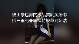 ✅性感优雅御姐✅气质尤物女神《米菲兔》推销高跟鞋的美女销售~1