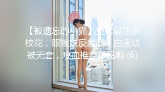 五月最新下海甜美漂亮御姐，连续两天被胖胖小混混男友操 还内射，白虎嫩逼微微张开