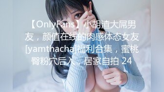 【金莲小仙女】约粉丝到家中啪啪，提前吃了春药骚劲一会儿就上头，口交后入观音坐莲激情无限