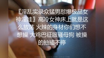 黑丝制服美女上司一起出差，浑圆挺翘臀部疯狂狠操