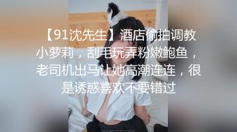 反差女神平时高冷 竟然背着男友去约炮 坐在鸡巴上面疯狂的扭动高潮叫的好大声啊