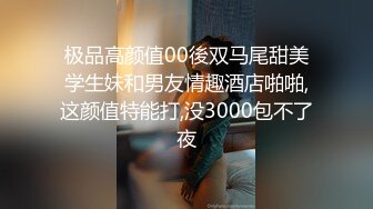 杏吧鬼脚七14 - 约了个因整容欠钱而下海的在校大学生，气质温婉可人