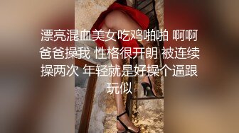 STP18679 超淫荡制服御姐家庭父女乱伦骚浪小贱人勾引干爹沙发上激情三飞无套换着肏谁也不闲着干爹J8要废的节奏