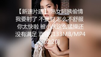 美乳小模跟公子哥在豪宅內大玩無套性愛