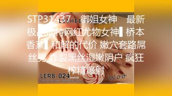 摄影大咖奥特曼私房模特，01年身高170极品身材无毛小姐姐