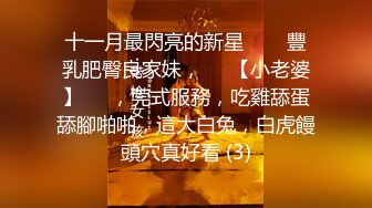 人气潮喷女王 为炮友深喉口交【急速小米】高炮潮喷 女上位后入无套啪啪 更新至6.30【106v】  (87)