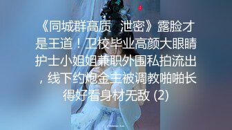 核弹！极品大学生~20小时~【水也】道具狂插~扣穴自慰，校园文艺风，清冷系美女也脱光光了，刺激！