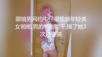 淫妻 啊啊不行了 老婆穿上开裆黑丝大鹏展翅 单男的武器太大说被填满了 骚逼不知道喷了多少次 插得白浆直流尿尿狂喷