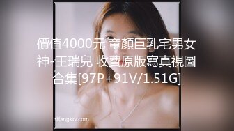 《硬核精品网红重磅》万人追踪OnlyFans大长腿极品吊钟大奶骚母狗混血女charin性爱调教日记 (4)