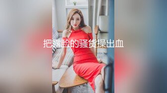 《最新流出✅重磅福利》⭐青春无敌⭐推特顶级身材极品大奶长腿女神【章鱼丸子】高价私拍~裸舞、紫薇、就想被肉棒肏 (3)