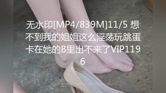 [MP4]【终极核弹】极品网红女神『陈怡曼』无内黑丝诱惑不停&nbsp;&nbsp;模拟做爱叫声淫荡 性感大尺度诱惑 下体可见 凸点诱惑