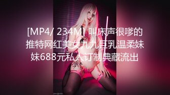 [MP4/ 195M] 榨精少女&amp;不良忍 高挑长腿萝莉全身粉嫩，挺瘦的但是奶子还挺大像刚发育好