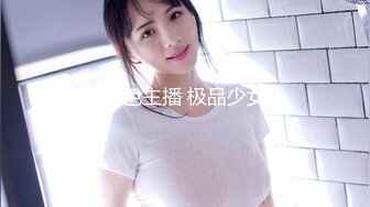 [MP4/625MB]麻豆傳媒 MDAG0010 街頭狩獵 學生美少女 好奇心使然的逆搭汕 溫芮欣