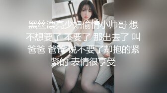 刚刚初中毕业的妹子天天在男朋友家里操逼 一插入水就直淌