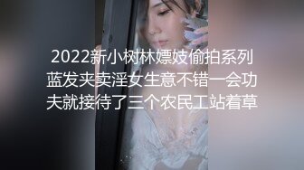 【新片速遞】&nbsp;&nbsp;海角大神新作❤️房东少妇健身完被强拽进男厕调教啪啪内射，保洁阿姨进来都舍不得拔出来，说我们真会玩[436MB/MP4/49:18]