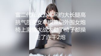 《极品淫乱顶级绿帽》推特网红人类高质量淫乱夫妻【小鲸鱼】订阅私拍，各种极限露出参加夫妻群交会给单男分享自己的极品娇妻