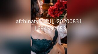 afchinatvBJ霜儿_20200831_1694590653