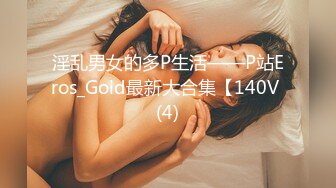 国产AV 蜜桃影像传媒 PM036 迷奸妻子姐妹 斑斑