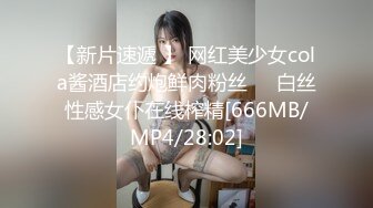 【新片速遞】【高颜值商场CD】YC006超高颜值完美身材美女实习生和单位猪头领导！小姐姐蕾丝粉N超性感！[432M/MP4/00:02:18]