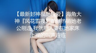 【新片速遞】 《网红✅萝莉少女✅重磅泄密》有钱人的玩物！人瘦奶大极品拜金反差婊【广深小粉酱-贝贝】私拍全套~喜欢露出喜欢被调教[2030M/MP4/31:41]