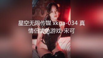 东北妹子洋洋后入，很动情