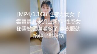 [MP4/ 1.19G] 学生制服白色丝袜，清纯马尾辫嫩妹，激情大战面罩男，娇小身材非常耐操，特写屁股一进一出