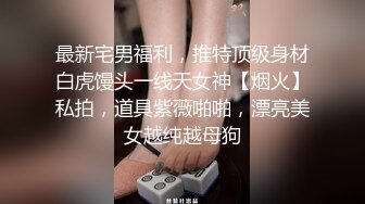 长腿御姐【快来调教吖】黑丝高跟一字马，无套啪啪，自慰喷水！高挑又丰满的身材，是个老司机黑木耳了，很会演骚劲儿