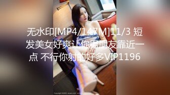 [MP4/176M]11/3最新 萌妹子卖力口交裹屌无套插入无毛逼后入蜜桃臀特写粉穴VIP1196