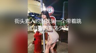 扫街嫖神【黑8小巷子爱情故事会】连操双飞两个生猛海鲜妹纸 扛腿猛烈撞击啪啪直响 轻坦和村姑都抗操