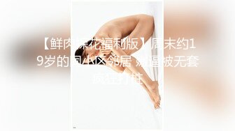 东北小骚第二部