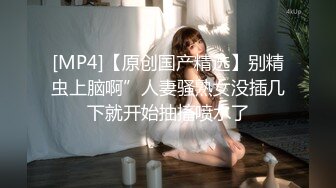 无水印[MP4/859M]12/12 网红名媛束缚綑绑舔脚绑上双手双腿插入浓精射满整个小穴VIP1196