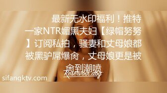 【最新流出??操别人家的漂亮女朋友】之超级纯欲气质时尚美女篇 粉穴嫩逼多场景啪操 完美露脸 高清1080P原版