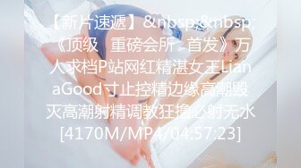 【新片速遞】&nbsp;&nbsp;《顶级✌重磅会所☛首发》万人求档P站网红精湛女王LianaGood寸止控精边缘高潮毁灭高潮射精调教狂撸必射无水[4170M/MP4/04:57:23]