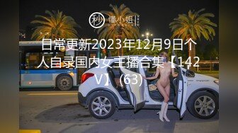 国产剧情演绎 内涵捆绑系列合集 跳弹大黑牛狂震 强制高潮【24v】 (23)