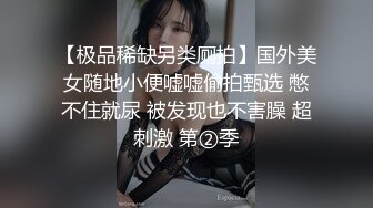 【网曝热门事件??惊爆】舞蹈学院校花和男友性爱私拍流出 长腿丰臀高颜 扛腿猛烈抽插淫荡学狗叫 表情亮点 完美露脸