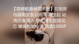 仰视后入老婆