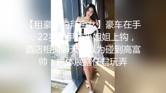 [MP4/ 825M] 刚出社会的18岁超级白皙嫩妹子