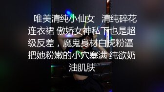 针织厂女厕呢大衣牛仔裙姿色小美女,卷曲的无毛唇真想用鸡巴抹平