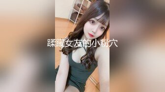 柳州师范女学生和单男,被操喷视频流出 (1)