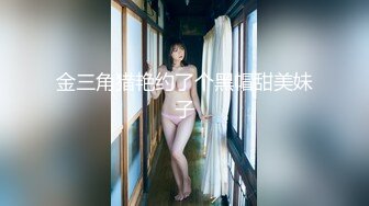 【超顶约炮猎艳】ob大神 各路良家嫩模皆为胯下玩物 御姐 少女 美少妇淫骚无比 丝袜高跟情趣拉满 狂肏尤物