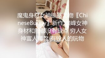 STP33886 糖心Vlog 极品校服萝莉学生妹 抓着双马尾疯狂后入输出 小美女被干的嗷嗷淫叫 一只桃桃