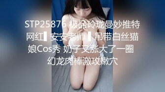 外面淑女，内心闷骚的轻熟小姐姐