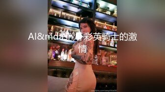 顶级NTR性爱大轰趴，推特大神【飓风】订阅，极品丝袜人妻，绿帽 情趣 制服 黑丝3P淫乱盛宴 (10)