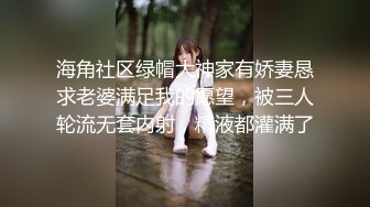 海角社区绿帽大神家有娇妻恳求老婆满足我的愿望，被三人轮流无套内射，精液都灌满了