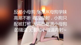 ★☆《云盘高质泄密》★☆露脸才是王道！对话清晰，实习期美女公务员为了转正无奈与领导开房啪啪，浴室干到床上，嗲叫声响亮