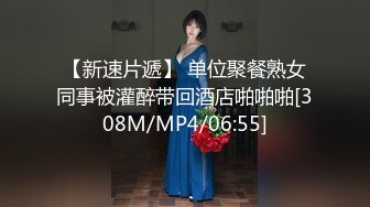 【新片速遞】 极品女神~香奈儿小姐~全程露脸❤️完美三点~互舔咪咪头❤️又吃舔鸡巴~接着后入一顿爆操粉骚B穴~狠狠艹对白精彩！[179M/MP4/13:33]