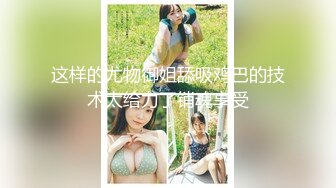 高中妹妹、自从换了短发人就显得特别有气质，JK制服穿出来诱惑我，干爆她！