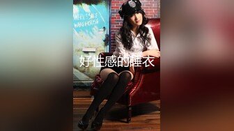 一整天都想要女婿的大屌想得受不了的岳母的诱惑