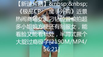 [MP4/ 576M] 外表甜美花臂纹身，拨开内裤扣骚穴，69互舔各种姿势轮番输出